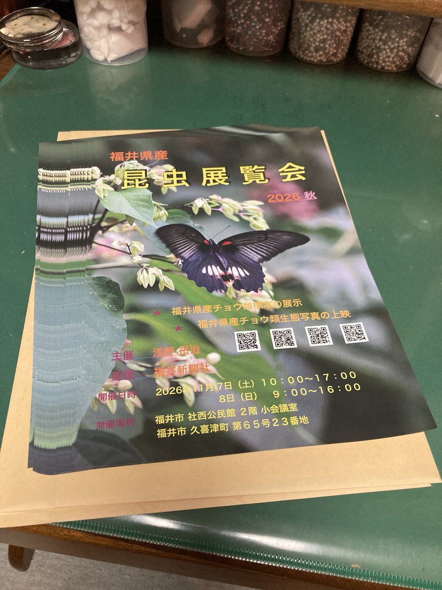 hiroharu59's tweet photo. 拡散希望 https://t.co/SozI7wFK76