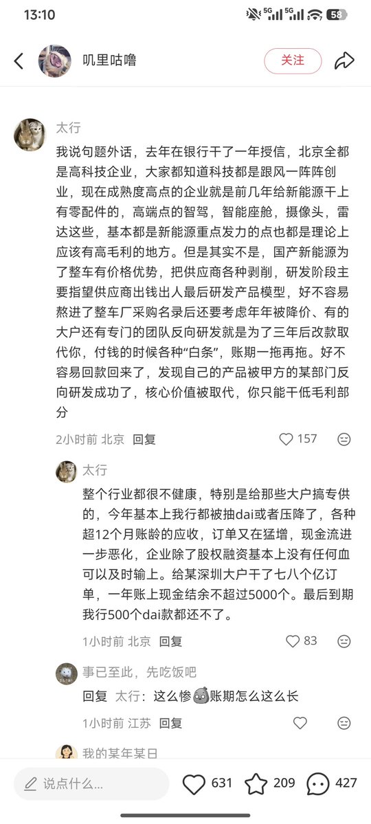 CryptoTrix1's tweet photo. 回国后在智驾行业干了这么多年，见证了这个行业的起高楼，现在感觉楼真的要塌了

连智驾行业头部都过得如此艰难，被主机厂压账期，降价，各种白盒交付

盘点了下国内智驾公司发展的三条路径：破产倒闭，苟延残喘和上市股价腰斩

一、倒闭/实质性停摆的公司
这类公司大多在资本退潮后资金链断裂，进入破产清算、司法重整或被母公司回收解散。共同特点是：依赖单一客户、技术路线难商业化、持续烧钱却缺乏规模收入。
•中智行：王劲创办的L4车路协同公司。2025年因连1.5万元欠薪都付不起被法院裁定破产清算，资不抵债。
•毫末智行：长城汽车孵化的独角兽。2025年11月全员停工放假，实际基本解散，账户冻结、欠薪、高管离职，高度依赖单一客户。
•纵目科技：曾估值超90亿的ADAS/自动泊车公司。2025年进入司法重整，总部曾断电封楼、欠薪断保，多次IPO失败。
•禾多科技：广汽主要合作伙伴，累计融资超10亿。2024年核心研发部门解散，后进入破产清算。
•大卓智能：奇瑞控股，前特斯拉Autopilot核心团队。2025年5月解散，业务并回奇瑞集团。
•清研微视：清华苏州汽车研究院孵化的传感器公司。2025年破产清算，申报债权超1.38亿元。
•其他：图森未来2024年主动从纳斯达克退市；极越（百度+吉利）停摆后启动预重整。
簡要分析：主機廠獨立孵化的智駕團隊幾乎全軍覆沒。缺乏真實規模訂單的中間層最先出局。

二、还在苟活（未上市）的公司
已排除已上市标的。这些公司能活下来，主要是因为绑定了真实车企项目或封闭场景订单。
•华为乾崑：全栈自研，高端市场领先。主要合作问界（赛力斯）、阿维塔、智界（奇瑞）、极狐（北汽）等，城市NOA和整体智驾搭载量持续领先。估计也是唯一一家赚钱的
•元戎启行：城市NOA方案商中的强势选手，近期装机量多次冲进前列。主要合作长城（魏牌等）、吉利等，在主流价位段放量明显。
•轻舟智航：辅助驾驶搭载量已破百万。核心项目来自理想汽车、奇瑞等，同时布局Robobus和无人物流。
•卓驭科技（大疆车载）：主打性价比与工程落地。已与一汽、上汽通用五菱、奇瑞、东风、长城、福田等多家车企合作，并加速向商用重卡扩展。
•千里科技：吉利系，主要依托吉利集团车型落地，方案装机量进入前列。
•百度Apollo / 萝卜快跑：Robotaxi运营规模领先，同时对外输出技术平台。
•滴滴自动驾驶：依托出行网络推进L4，与广汽埃安等合作推进Robotaxi。
简要分析：华为凭借全栈能力仍是最强势一方，元戎、轻舟、卓驭等在第三方方案市场中占据第二梯队。没有规模化落地的公司生存空间极窄。

三、已上市的公司及股价表现
纯智驾标的大多在港股上市，整体表现偏弱。高估值+持续亏损导致多数大幅回撤。
•Momenta（https://t.co/2kptXq8OP3）：2026年7月上市，发行价295.6港元。截至10月上旬约142港元，较发行价腰斩以上（约-52%），从高点314.8大幅回落。量产破百万、基本面相对强，但估值仍在消化。
•易控智驾（https://t.co/VuMfVbY2ee）：同日上市，发行价87.92港元。后破发，曾跌至约61港元（-30%左右），近期反弹至约64-65港元附近。矿区场景相对扎实，但仍亏损。
•地平线（https://t.co/8sxeK4j0wS）：2024年10月上市，发行价3.99港元，曾冲高至约11.32港元。目前约4.12港元，接近发行价，较高点大幅缩水。芯片出货持续增长，但盈利压力明显。
•小马智行（https://t.co/iJj5a6lRuN）：2025年11月港股上市，发行价139港元。目前约45港元，较发行价跌约67%，创上市新低。Robotaxi持续大额亏损。
•文远知行（https://t.co/7gMBoI47Fm）：同日上市，发行价27.1港元。目前约12港元，较发行价跌超55%，同样创上市新低。
简要分析：上市后股价普遍承压，尤其是纯L4/Robotaxi方向回撤最猛。有规模化量产的公司基本面更好，但仍需消化高估值。市场已从“市梦率”转向更看重交付和造血能力。

在国内如此内卷的环境里，智驾供应商完全没有活路