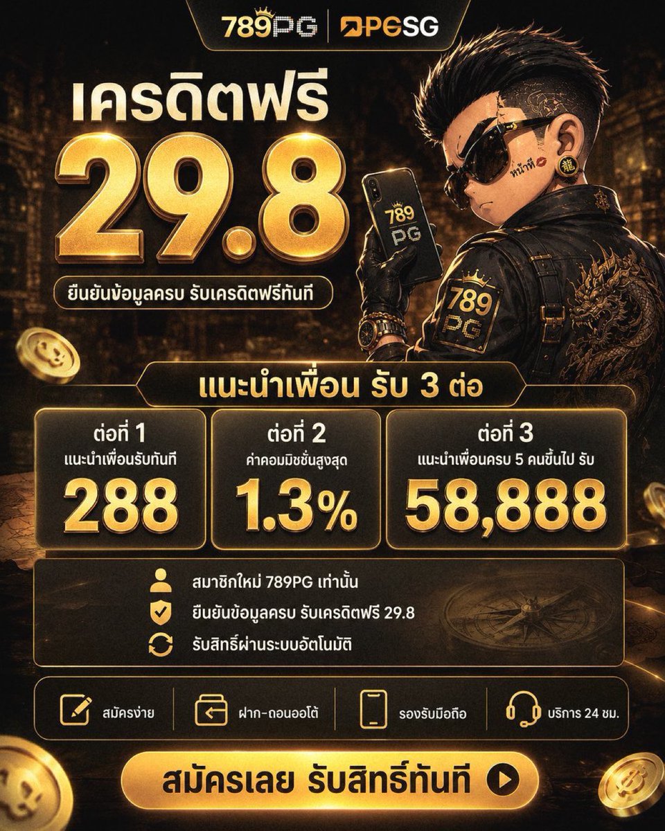 Kiwkung48's tweet photo. #𝟕𝟖𝟗𝐏𝐆 | สมาชิกใหม่ฟรี 𝟤𝟫.𝟪 🐦‍🔥
🔊 ฝากแรกรับ 𝟤𝟢%
ฝากขั้นต่ำ 𝟣𝟢.- โบนัสสูงสุด 𝟣𝟪𝟪 
🔸𝟣𝟢𝟢 รับ 𝟣𝟤𝟢🔸𝟤𝟢𝟢 รับ 𝟤𝟦𝟢
🔸𝟧𝟢𝟢 รับ 𝟨𝟢𝟢
เทิร์น 𝟨 เท่า ถอนไม่อั้น ! 

: https://t.co/BLN4NzNTA5 https://t.co/r9KNVjLDu9
