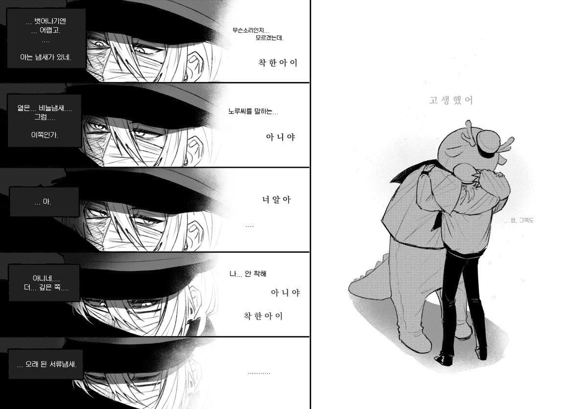 _DDBBbb's tweet photo. [제삼 + 용용이]

🚩날조와 2부 스포가 조금 포함되어 있습니다. https://t.co/tz6eOjjYze