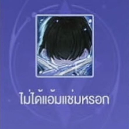 melrymaw's tweet photo. แช่ม 🥷🏻🌑⚔️⛓️🖤         น้องไทย 💗👻✨🎀☁️ https://t.co/Xldr6UgcWA