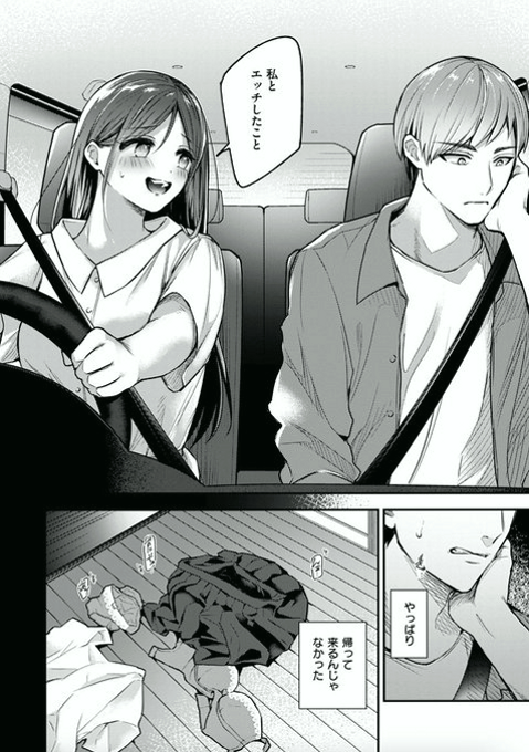 dafi7shai's tweet photo. 帰省したくなかったのには、理由があった。

1/4 https://t.co/FfoXOizjdQ