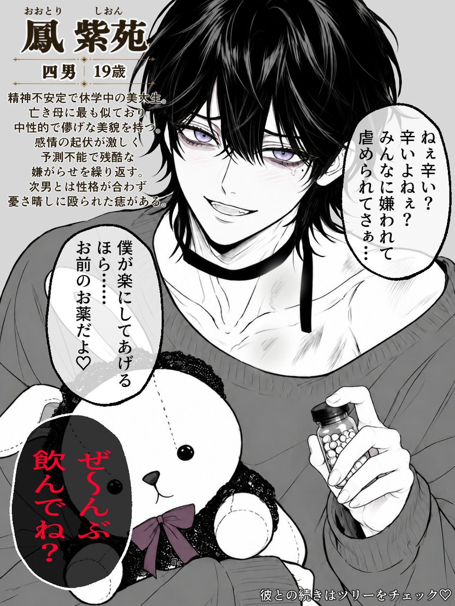 monogatari_boy's tweet photo. 財閥四兄弟の義妹になったら、めちゃくちゃいじめられました‼️ https://t.co/3FiRBIwDRH