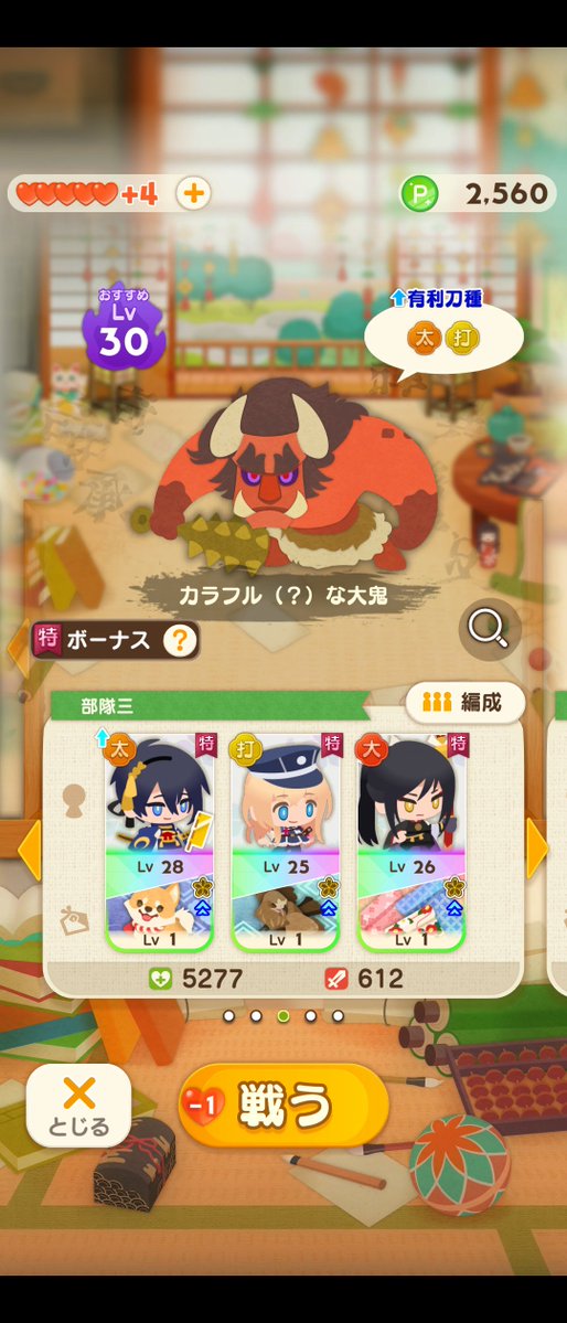 cattleya_ran12's tweet photo. 乱が打刀になっておる https://t.co/lWpEaPF9aU