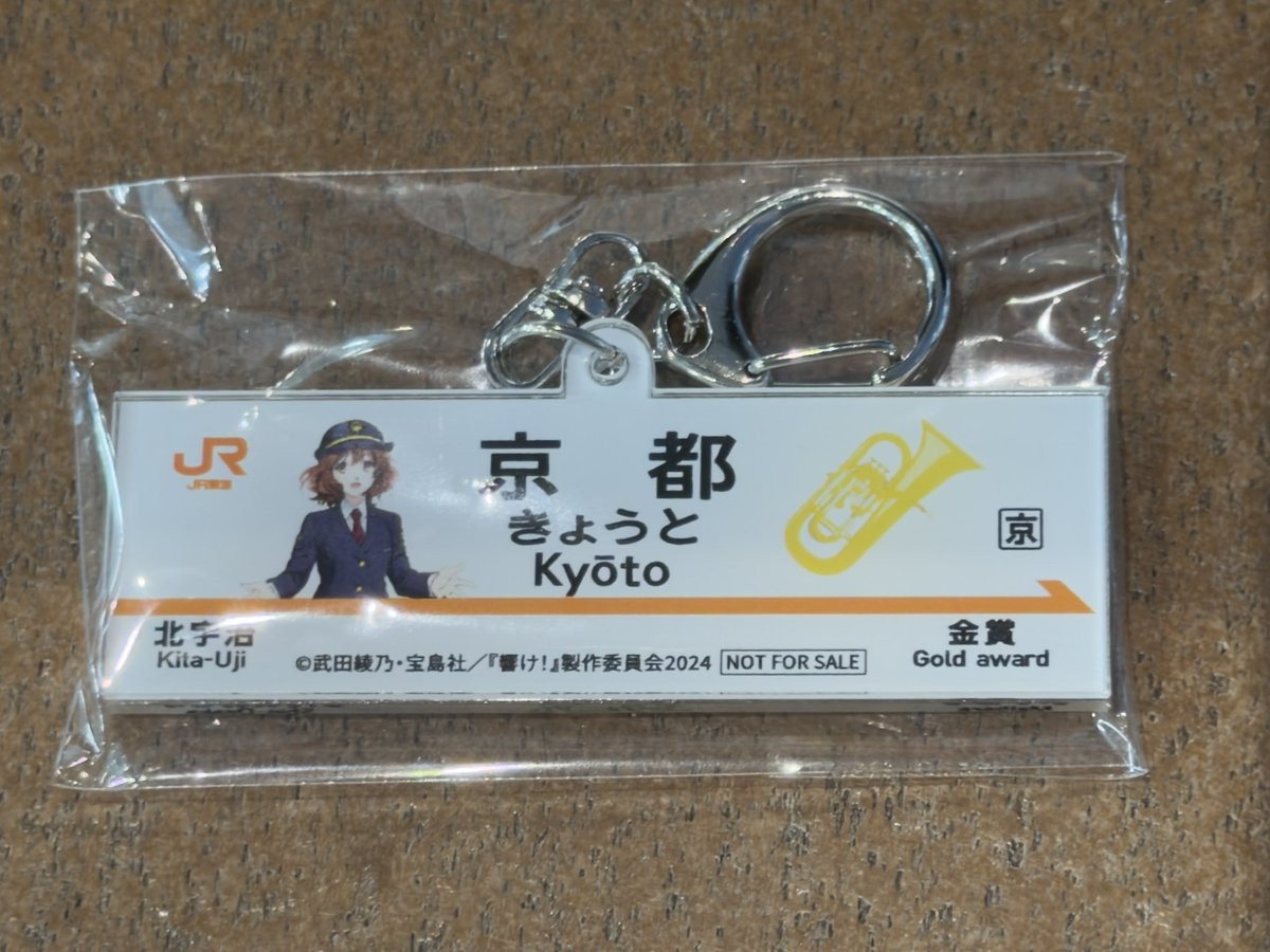 Aerith_Cynthia's tweet photo. ユーフォニアム推し旅の特典も無事に確保 https://t.co/qkN93FLWZp