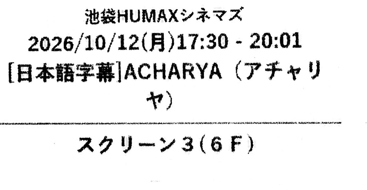 maremarecat's tweet photo. ACHARYA（アーチャーリヤ)
https://t.co/kbGinBRwjA
#ACHARYA（#アーチャーリヤ)
2026/ネパール
配給@TokyoDreamsEnt
@HUMAX_IKEBUKURO
2026.10.12 17:30
#NikhilUpreti #PurnikaSijapati
#UshaUpreti #LunibhaTuladhar
#BhintunaJoshi https://t.co/hd7dmLwMA9