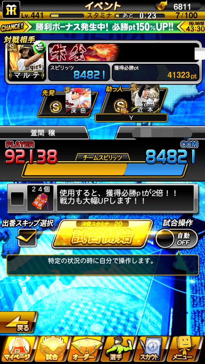 MinoriKayama's tweet photo. #プロスピA

必勝アリーナ

ランキング走らない勢なので、累計黄龍極勝利6回目で累計報酬を回収する理想的な終わり方を目標にしていましたが、程遠い。
黄龍スルースキルが足りませんでした。 https://t.co/jrVm82aH7q
