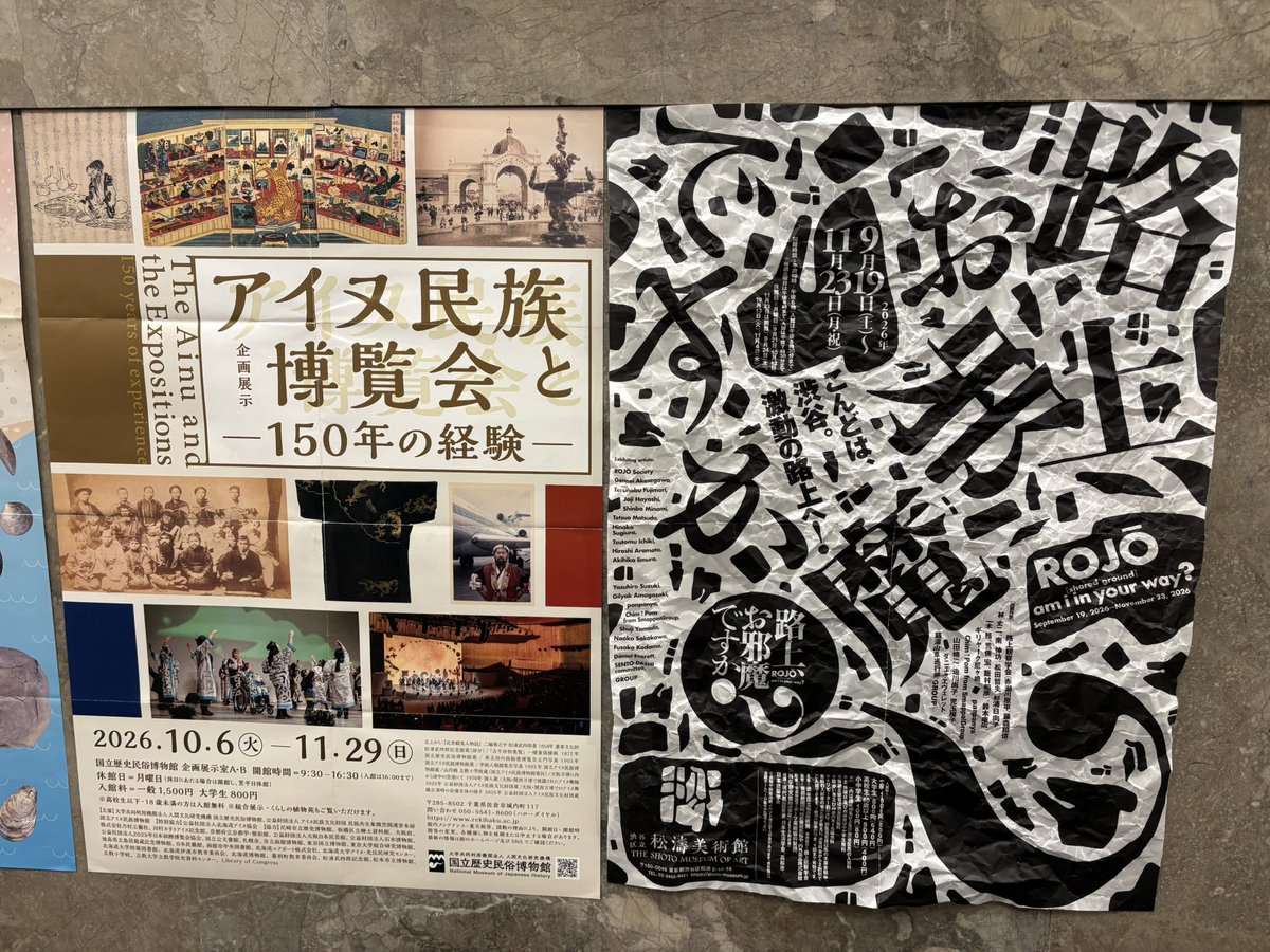 HiNimo's tweet photo. このポスター、インパクトあるね‼️
クシャクシャなの、ポスターが‼️

アイデアだねー❗️ https://t.co/lgIYB3v6e5
