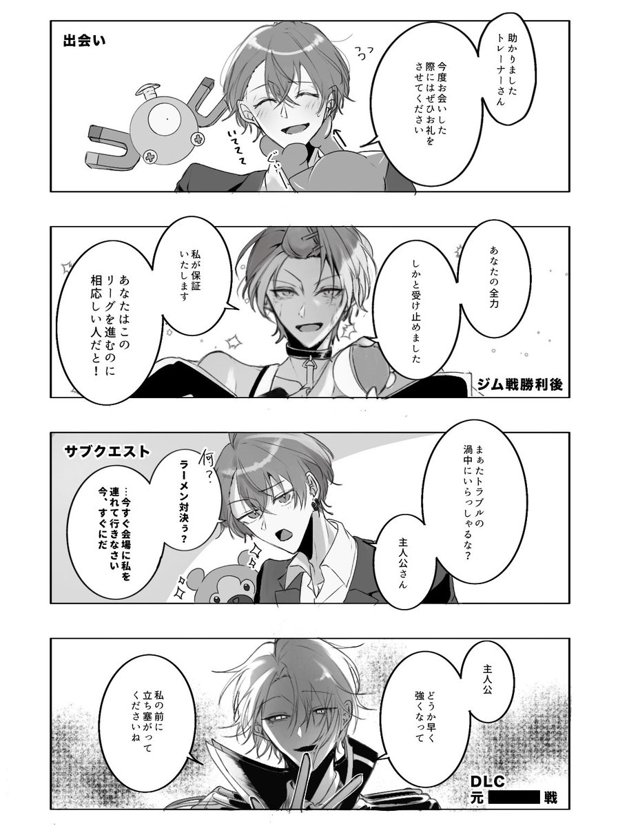 miurasakamushi's tweet photo. ジムリkgm ｹﾞｰﾑ内セリフ妄想

⚠️本当に全部が捏造⚠️
⚠️無い話だけしてる⚠️ https://t.co/E37o7kuZkN