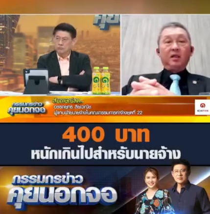 R_artisty's tweet photo. นอกจากพนัส อีกตัวที่สะใจมากๆ คืออรรถยุทธ์ไม่ต้องผุดเกิดอีก คนที่เป็นตัวแทนไทยไปคว่ำอนุสัญญาแรงงานแพล็ตฟอร์มในเวทีนานาชาติ คนที่มันบอกว่าค่าแรง400บาทหนักไป แต่ตัวมันแม่งมีชีวิตวนรับตำแหน่ง20-30ปีกับบอร์ดแรงงาน ชุบตัวจากการทุจริตจนโดนไล่ออก #เลือกตั้งประกันสังคม https://t.co/vZdfCvj4ib