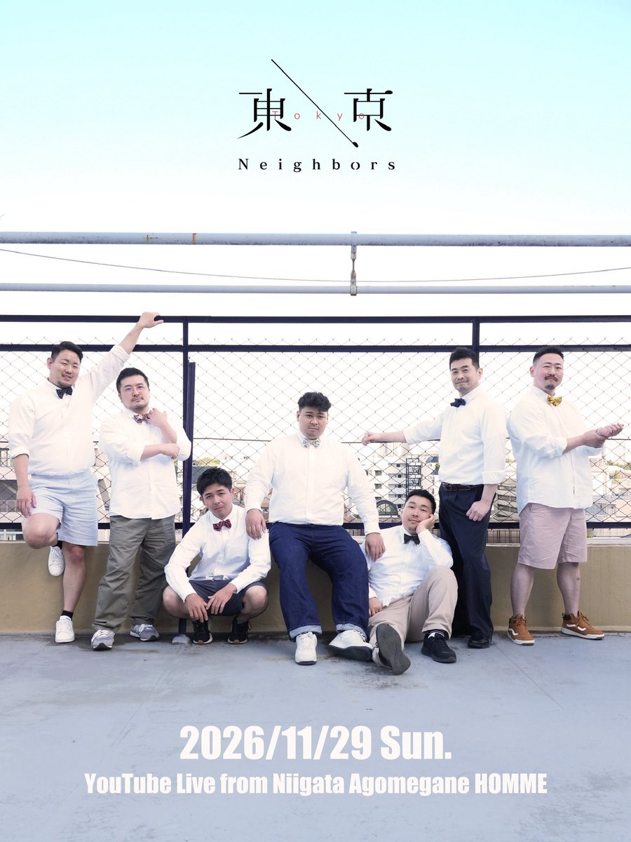 Project_Nei's tweet photo. 【予約開始】🍁今秋から"一般向け"動画の投稿を徐々に再開するのに合わせ…

11/29(日)に🍶新潟"あごめがねHOMME"から東ネバ・キャストチーム初の"有観客ライブ"+オフ会を開催♪（15〜20時）

https://t.co/gJhbuQO5Ke
↑
詳細&amp;ご予約はこちらのページからどうぞ!🍀オフ会中は新作のプレビューも有〼〜 https://t.co/Uv2IO81uFp