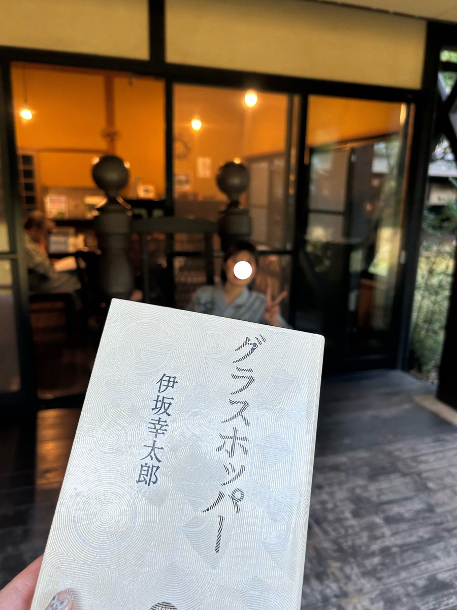 masamamis's tweet photo. 黒川温泉なぅ♨️ス敵な題名の本見っけ。稲穂に囲まれて https://t.co/pTdeZgK0c0