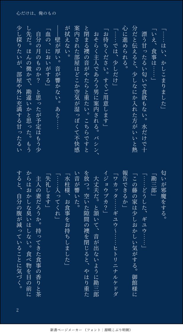 GysnSngy2025's tweet photo. 「心だけは、俺のもの」
王見役木主なふたり。
美しさと憎しみ故に藤の家の主人から嬲られそうな目に合う🌊︎︎ ♀ちゃんを🍃さんが既のところで助ける話。
お清め、お風呂ックス。
さねぎゆ︎︎ ♀🍃🌊︎︎ ♀
続きはしぶへ。リンク繋げます https://t.co/crfl6wyyXe