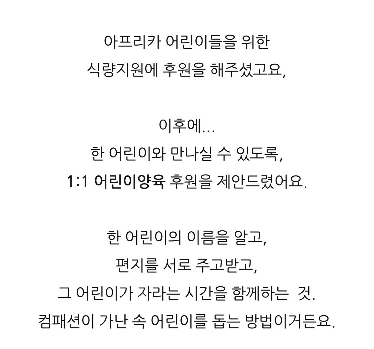 Independentboy_'s tweet photo. 마크 아프리카 어린이들을 위한 식량지원에 기부한게 먼저구나🥺🥹 내 아기천사... https://t.co/6gHxVu9SRR