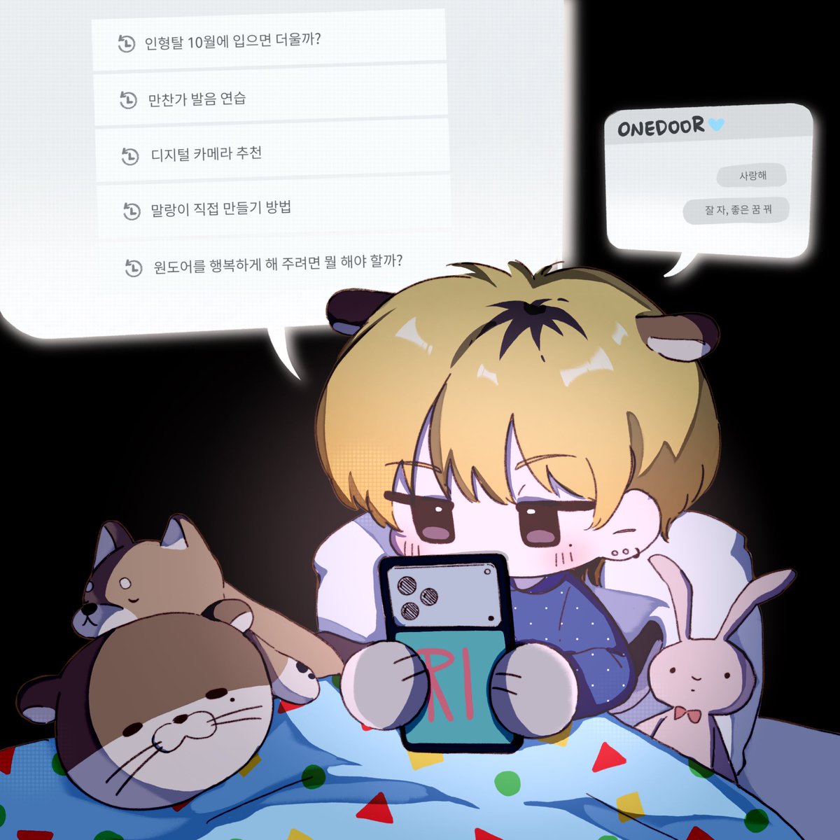 plusten__bnd's tweet photo. 🔍 링수달의 검색 기록 https://t.co/p2NX5Otj2V