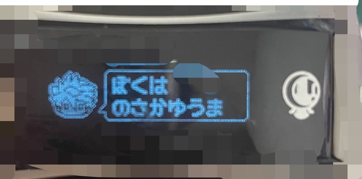 264411_'s tweet photo. ふーん https://t.co/ccCMt44Gec