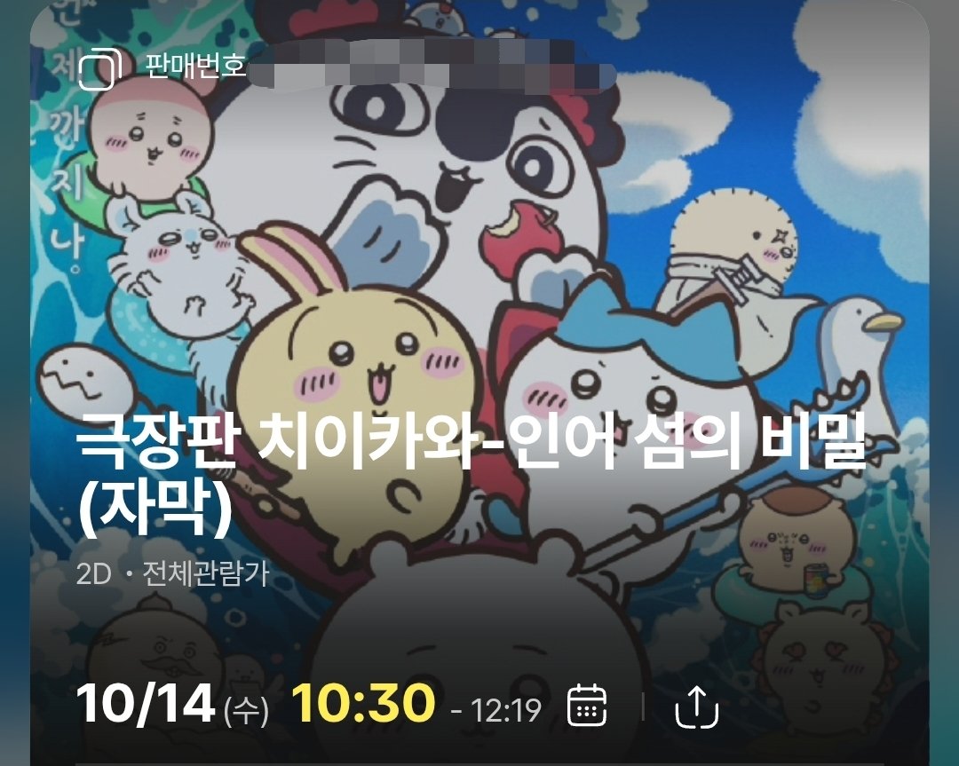 raula_una's tweet photo. 출근길에 비밀책 특전 소식 보고 후딱 예매하러 갔는데
첫회차 딱 두 자리 남아있던 것 중에 하나 잡았네 휴 https://t.co/tUEPy4jef2