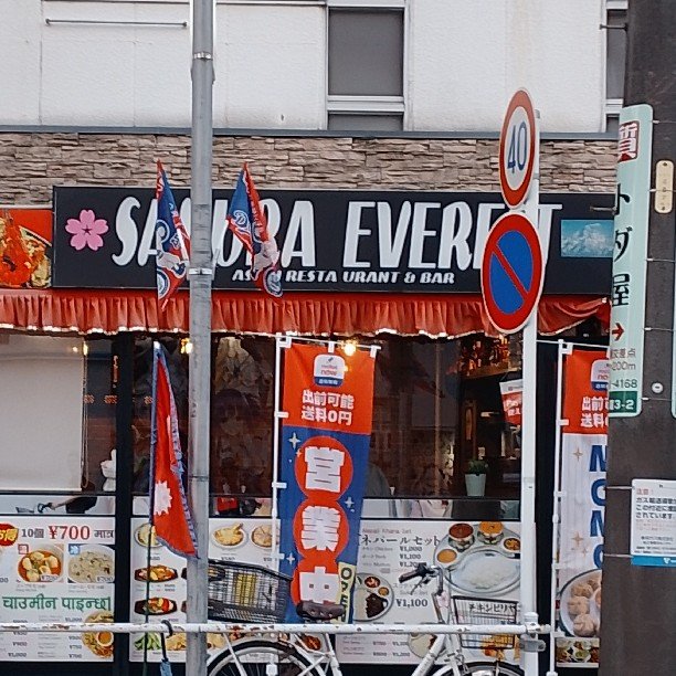 mauria344's tweet photo. サクラエベレストなう https://t.co/QGJ41EOXcc