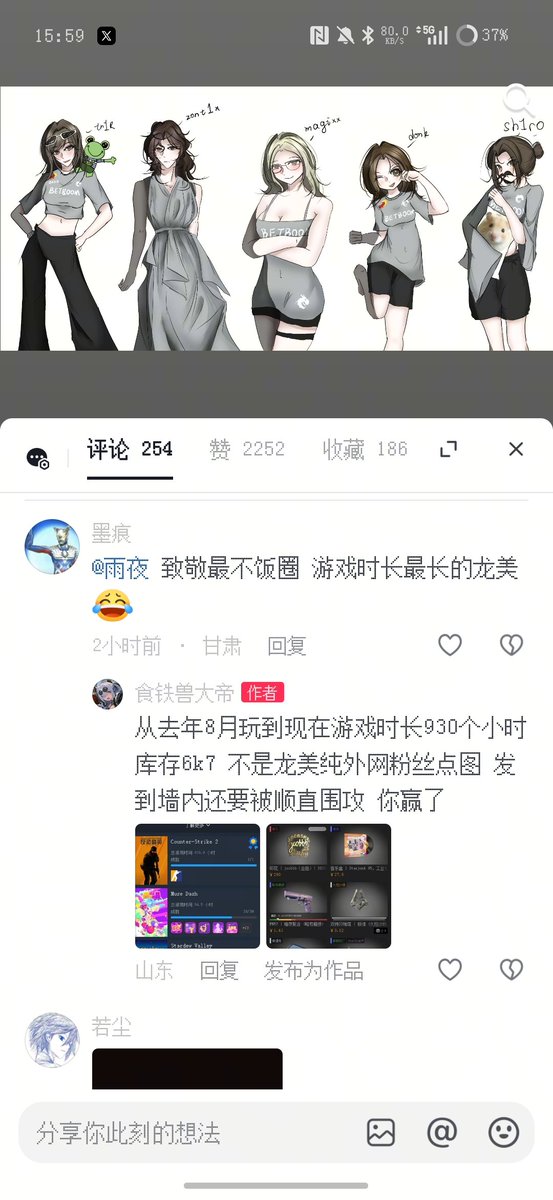 Monira1_1's tweet photo. 发在墙内果然刷怪了，自动被扣上饭圈龙美的帽子，我甚至都不是龙美，这个只是点图，国内的cs竞粉丝真是完蛋了。最令人生气的是，之前画faze都没敢发墙内，结果有人出口转内销了反响还很好，他们看是外网搬运的就不喷。结果国人发出来就是饭圈，我看你有点反动了吧还饭圈 https://t.co/bqTQyEbsq1