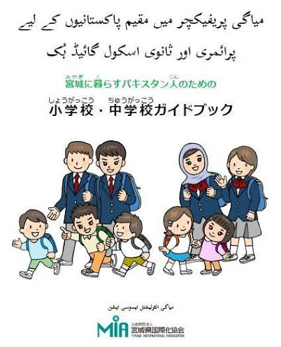 zunndamonsyakai's tweet photo. 宮城県では
「女子枠」ではなく
「ムスリム枠」による
優遇政策があります。 https://t.co/rWcm5mBwI1