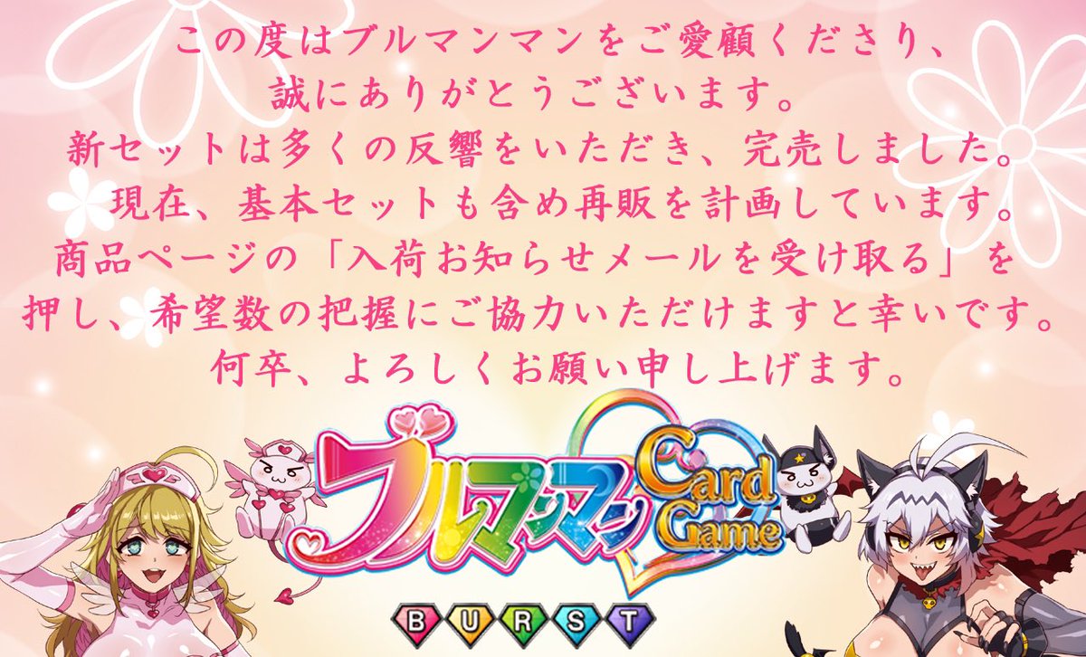BURUMOUSE's tweet photo. ブルマンマンの基本セット並びに、新セットの再販計画を進めてまいります。
恐れ入りますが、商品ページのボタンと合わせて、アンケートに解答いただけますと幸いです。 https://t.co/rIwtj5DKOV
