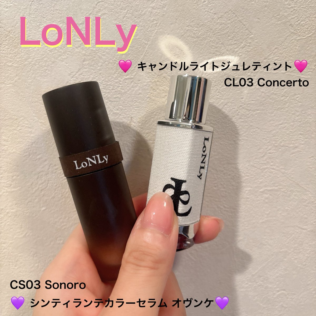 mamimumemoimoi5's tweet photo. LoNLy

オシャレでちょっとヌーディなリップ💄
🩷 キャンドルライトジュレティント🩷
CL03 Concerto

ほんのりじわっと血色感リキッドチーク🍑
💜 シンティランテカラーセラム オヴンケ💜
CS03 Sonoro

イエベ寄りだけどニュートラルっぽい！
パーソナルカラー関係なく使いやすい秋カラーでした✨
pr https://t.co/wUEphz5bWf