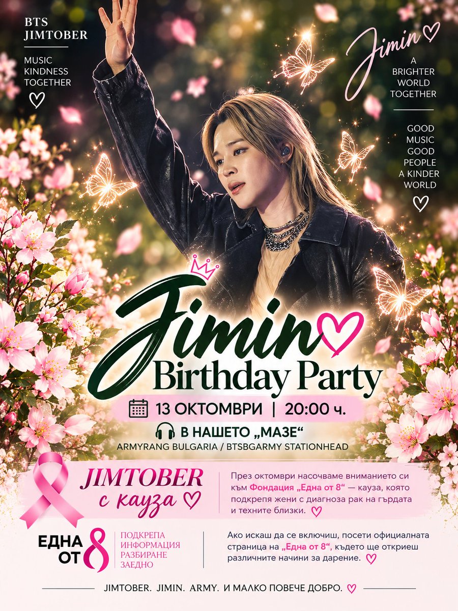btsarmybulgaria's tweet photo. 🐥💜 УТРЕ… 🎂🌸

🎧 https://t.co/HiCkMNGb41

🌸 https://t.co/rUDo9vhIMg

#HappyJiminDay
#단한번뿐인_아티스트_지민
#OurLightJimin
#Jimin
#ARMYRANG_BULGARIA https://t.co/xVm42nQq3y