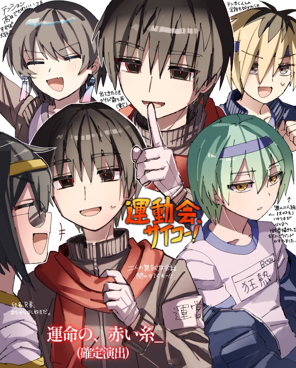 fumblenaki's tweet photo. tko宅運動会！！！
画面に埋め尽くされた好きだーーーーーｯｯｯ
(描ききれない、tkoさんに本当にありがとう)
運営は灰or黒ジャージという勝手な妄想
推しへの愛深まりすぎて今地中です
いっぱい探索者知れてよかったー！！！！ https://t.co/B9yyiP0T8F