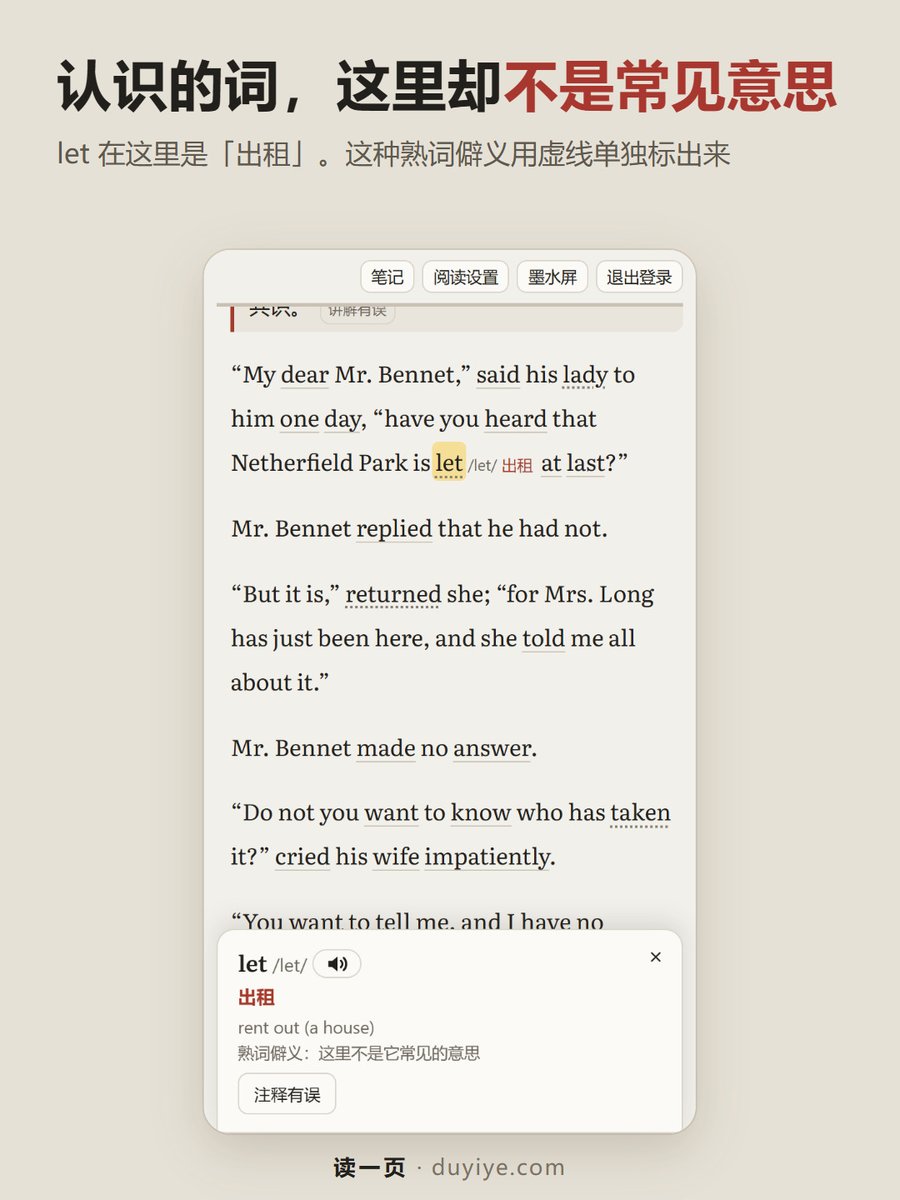 XiangWu2's tweet photo. 做了个读英文原著的网站「读一页」https://t.co/QQvQ2rPfSJ ：生词点一下，就是它在这句话里的中文意思；熟词僻义单独标出来；每章有不剧透的导读和讲解，文科、理工各写一套。��是版权已过期的经典，每本先上开头。

注释由 AI 生成，可能有错；还在内测，欢迎试用和吐槽。 https://t.co/v3es5fu3FA