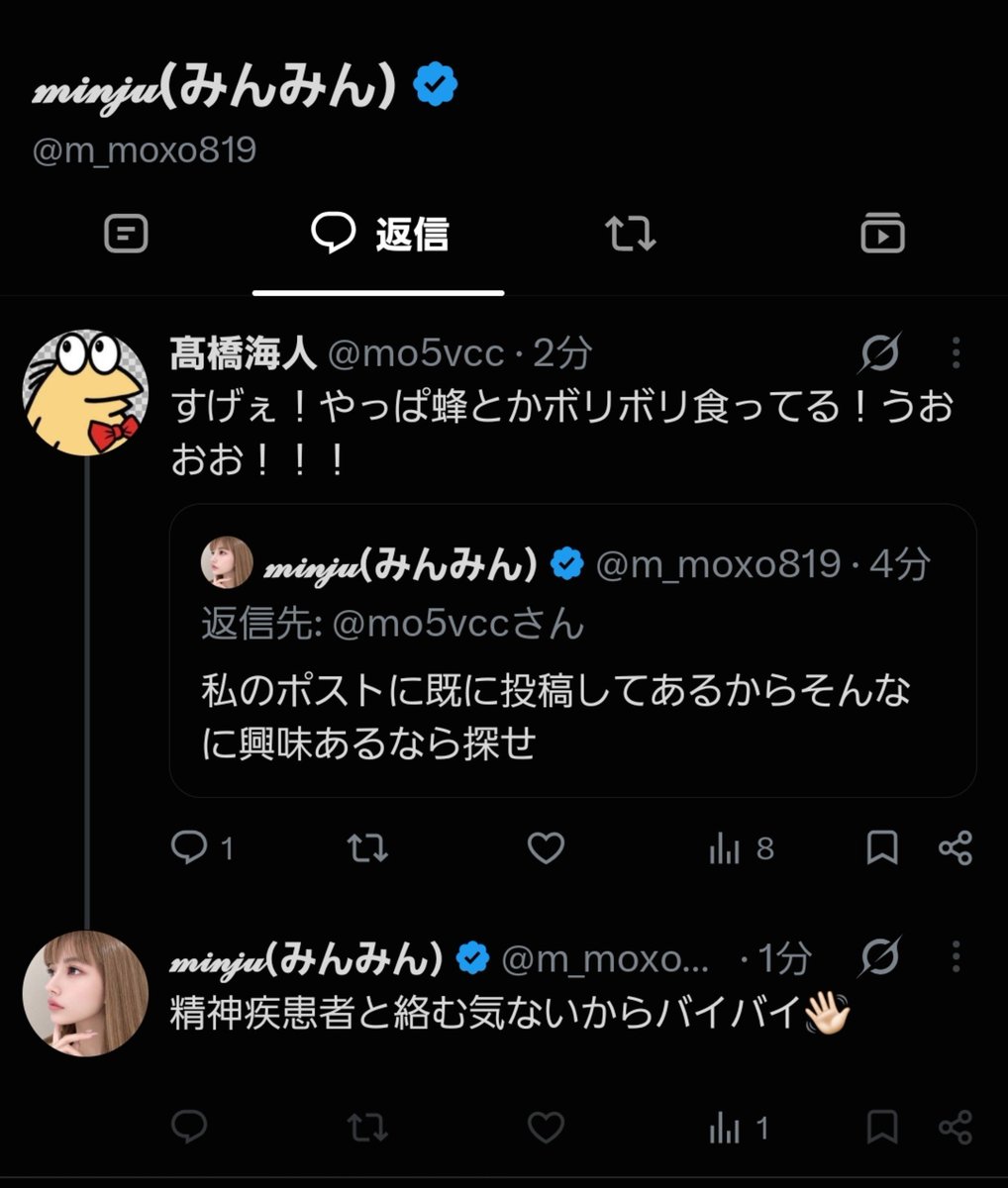 mo5vcc's tweet photo. 虫食い女にブロックされたわ😂
蜂ってどんな味するのか聞いときゃよかった😂 https://t.co/o0bsbC2zvz