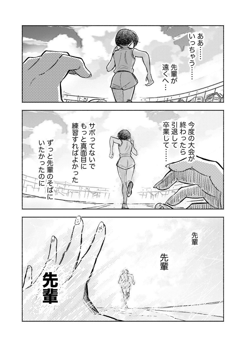 Drosselmeyers_'s tweet photo. 先輩のことが大好きすぎる後輩が超能力（テレポートのみ）を使えるマンガです。

（2/10） https://t.co/sKjttYQYaR