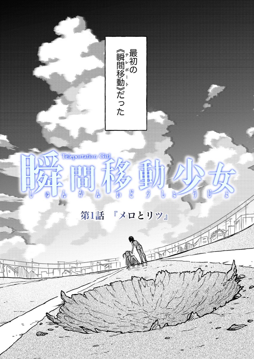 Drosselmeyers_'s tweet photo. 先輩のことが大好きすぎる後輩が超能力（テレポートのみ）を使えるマンガです。

（2/10） https://t.co/sKjttYQYaR