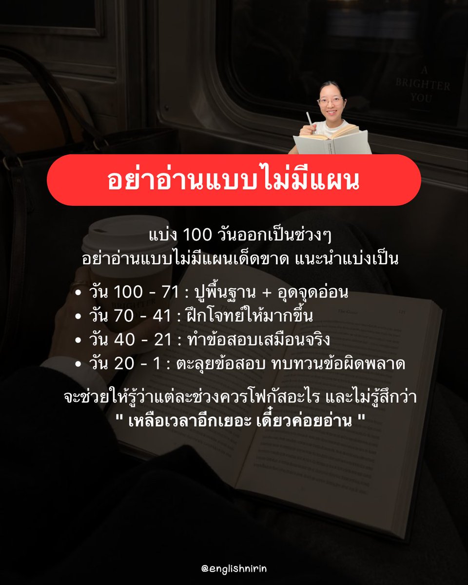 englishnirin's tweet photo. 🚨 #DEK70 เตือนตัวเองให้ดี 🥺
อีกไม่ถึง 100 วัน จะสอบสนามเเรกเเล้ว 🍀

📩 ติว TGAT & A-Level ENG อัพคะเเนน 80+
อัพคะแนนปังๆกับพี่หมอนิริน : @englishnirin
.
📩 ติวฟรีใน Youtube พี่หมอนิริน ข้อสอบเก่า
ปูพื้นฐาน สอน Vocab เสิร์ช "English Nirin"
.
#Dek70 #TCAS70 #studygram
#ALEVELENG #EnglishNirin #TGATENG