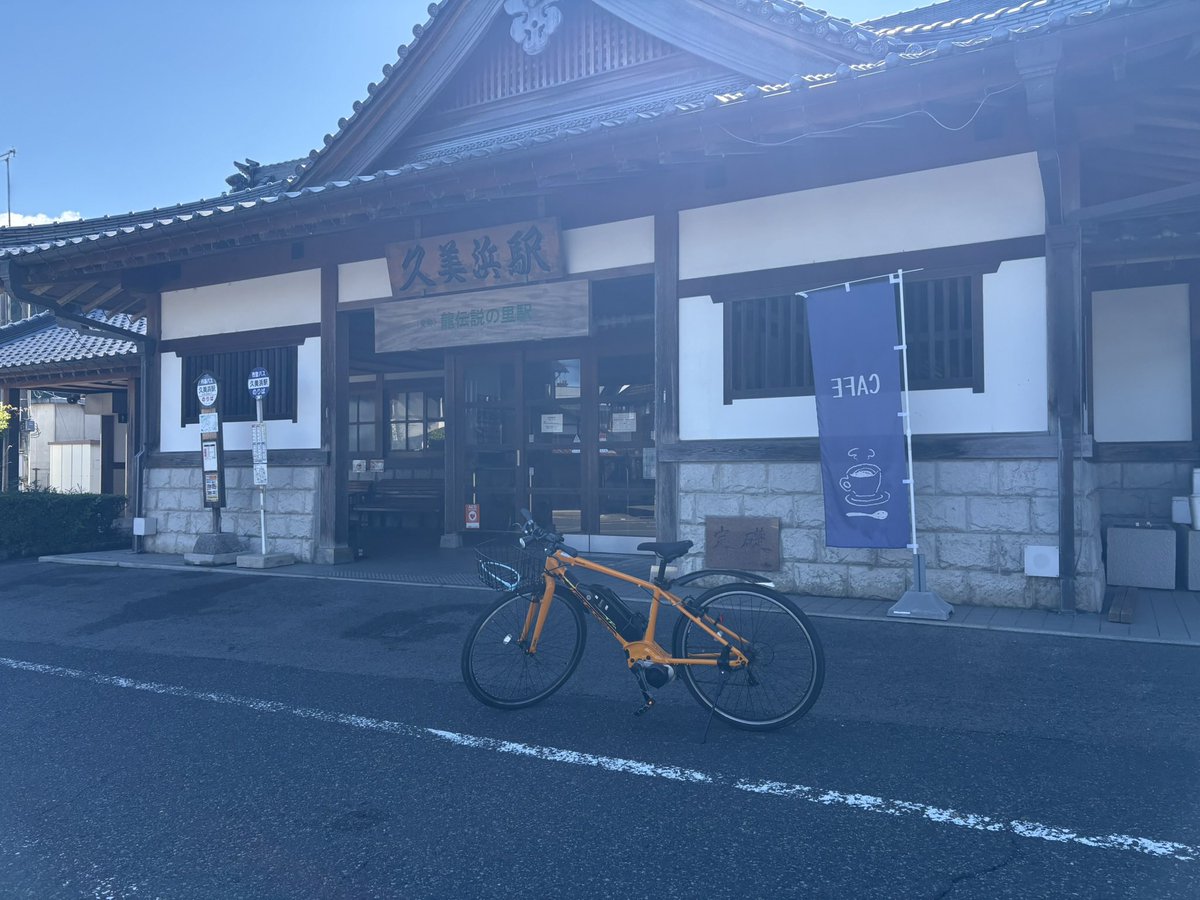 KT85205597's tweet photo. 2日目
久美浜駅で電動サイクルを借りて久美浜湾一周をします。一部山があるのでズルして電動にしました。2000円。
まずは、豪商稲葉本家を見学。糀の製造、廻船でお金持ちになったそう。飢饉の時にぼた餅を町のひとに振る舞ったとか。
作りたてのぼた餅美味しかったです。
#豪商稲葉本家 https://t.co/eB6fcyMw6E
