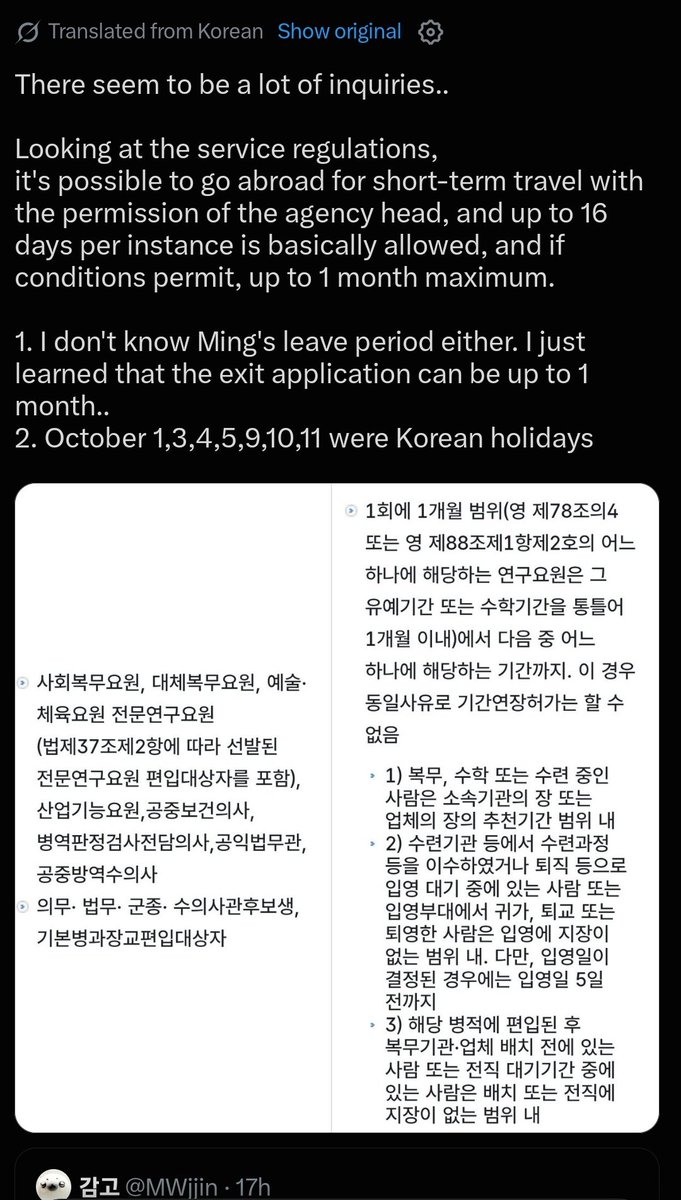 soupycoups's tweet photo. @letseatcookies_ idk about the authenticity of this because i havent cross checked, but according to a local korean 1, 3, 5, 9, 10, and 11 were all korean holidays. it would make complete sense for him to use his annual leave and compile it with the government holidays for a longer vacation 😭 https://t.co/SMEOHUNvvJ