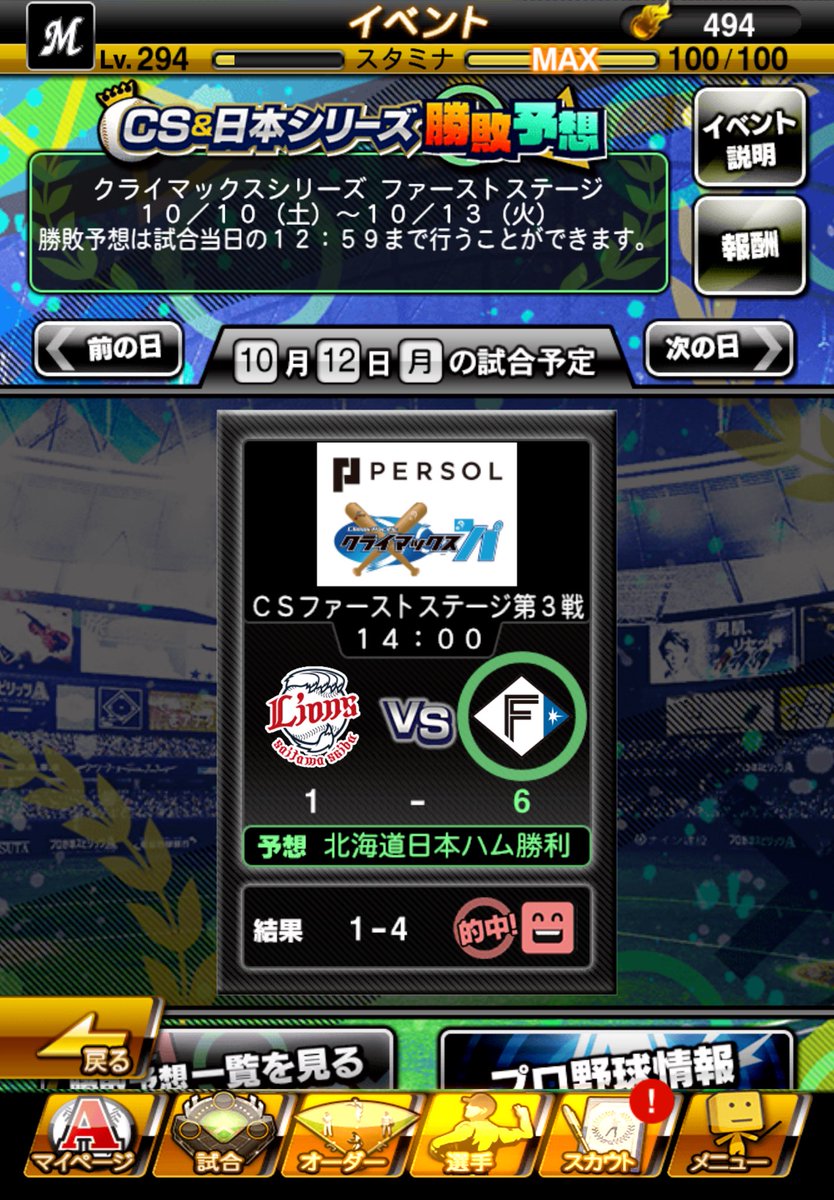 text1016's tweet photo. よっしゃ https://t.co/54zEiSIHiK
