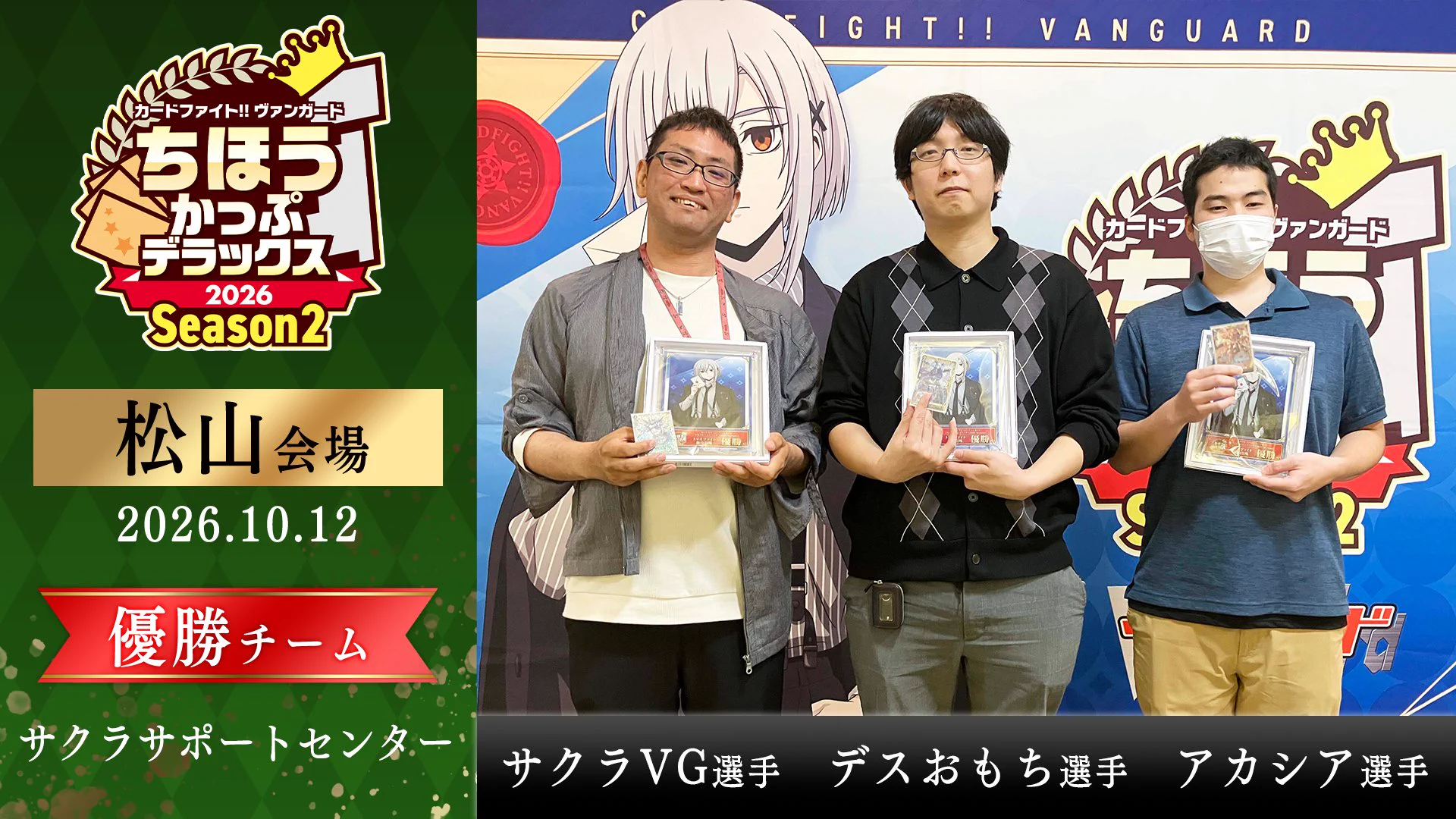 Replies by カードファイト!! ヴァンガード公式 (@cfvanguard_PR) / X