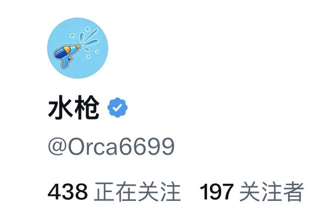 Orca6699's tweet photo. 刚才X给我限制关注了
朋友们不用害怕
只要等10分钟我解开之后会一个一个回关
主打一个诚信！ https://t.co/EP5z8pL9ph