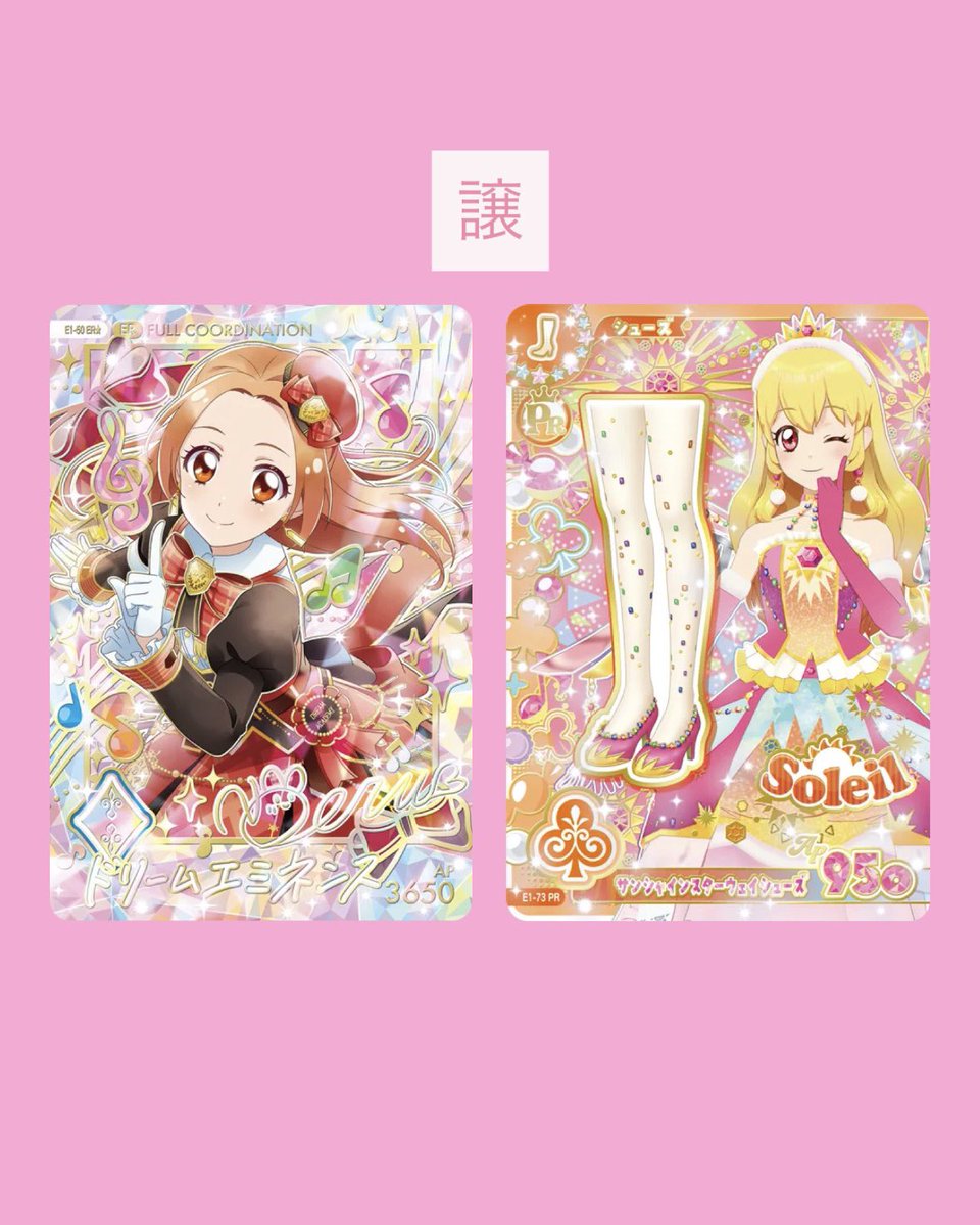k5lover_'s tweet photo. 〖 アイカツ　アイカツカード　アンコール 交換〗

譲　画像1枚目

求　画像2.3枚目

札幌手渡し or 郵送希望です📮
パラレルはパラレル同士・PRはPR同士の交換でお願い致します🙇‍♀️ https://t.co/5BdREMaoS5