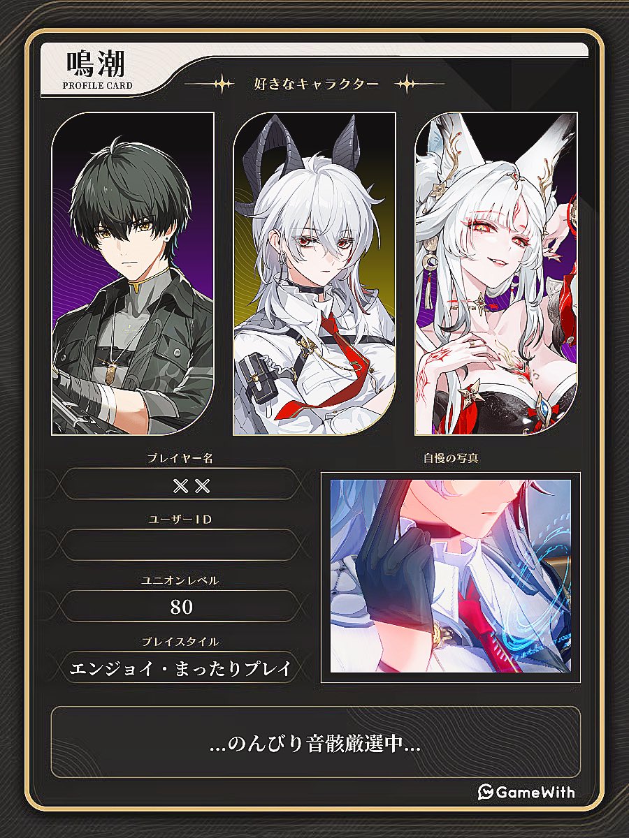 ntya_9fu's tweet photo. 🏷️tag

☟必読
https://t.co/vMhxUdkJV7
気軽にあそべるフレンドさん募集してます🪄

#原神自己紹介カード
#鳴潮自己紹介カード
#ゼンゼロ自己紹介カード https://t.co/YWDzFaZz6Y