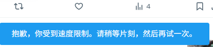 Thmoascc's tweet photo. 怎么关注十来个就限制一次呢？ 

你们都这样吗？

#蓝V互关 https://t.co/9kP3Jt1l1c