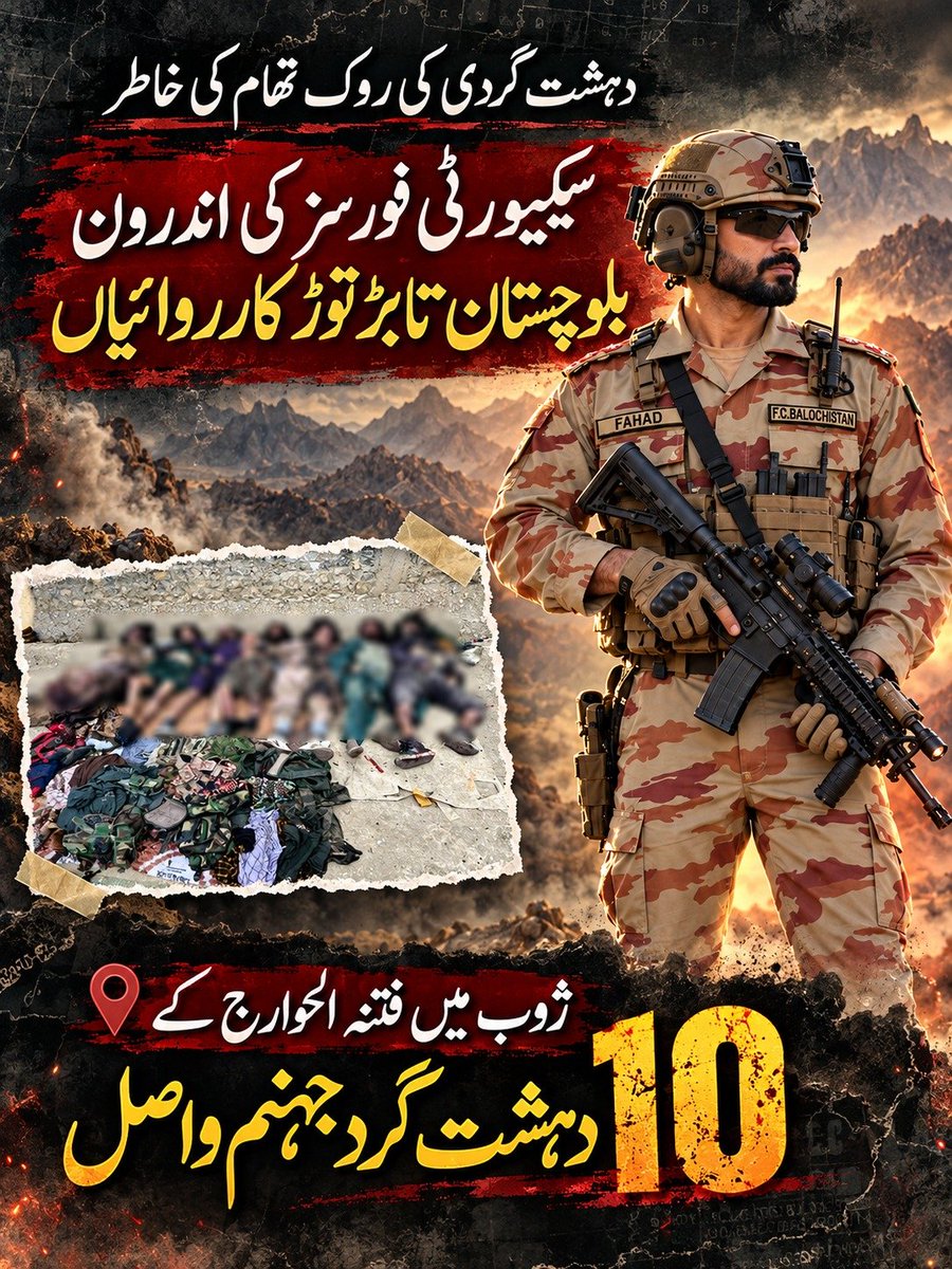 Zebabalochh44's tweet photo. بلوچستان میں دہشت گردی کے خلاف سیکیورٹی فورسز کی کارروائیاں جاری۔ فراہم کردہ معلومات کے مطابق، ژوب میں کارروائی کے دوران فتنہ الخوارج کے 10 دہشت گرد ہلاک ہوئے۔ عوام کا تحفظ اور پائیدار امن اولین ترجیح ہے۔
#Zhob #FCBalochistanNorth #Balochistan #Pakistan https://t.co/RhVSutKS55