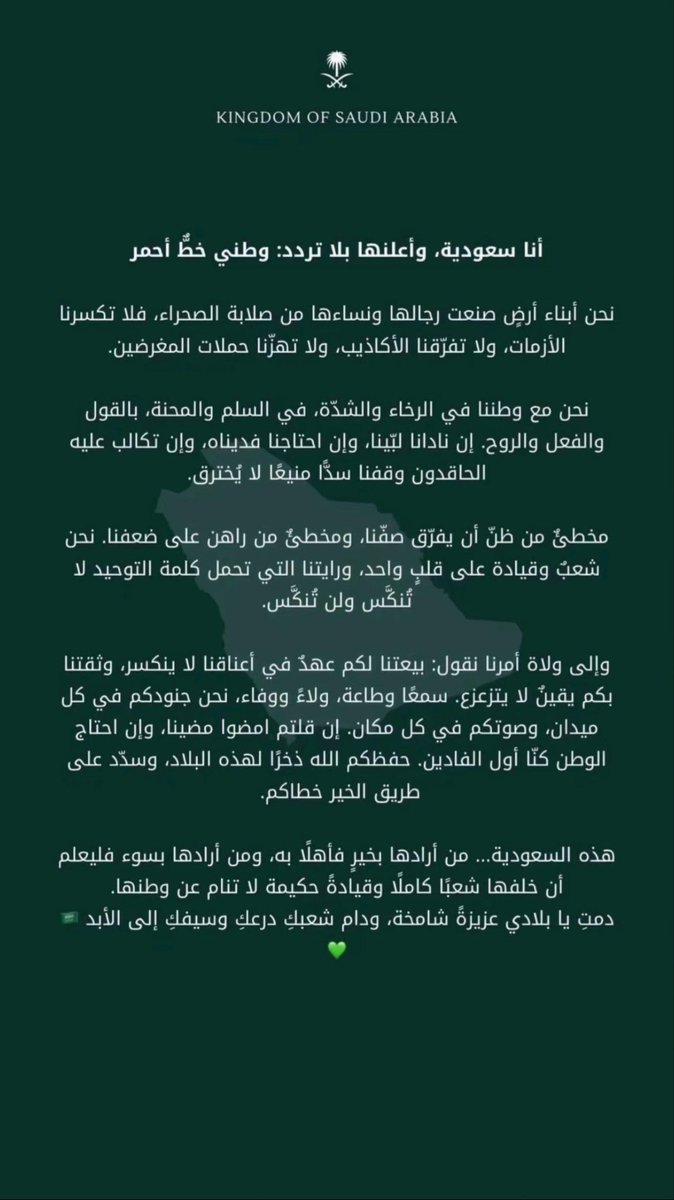 1yeees's tweet photo. #المملكة_العربية_السعودية وطني🇸🇦🇸🇦🇸🇦🇸🇦🇸🇦 https://t.co/ZDRbcgHpBO