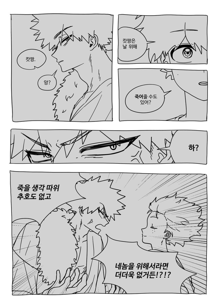 hearts_678's tweet photo. 勝デ 카미십걸 날조 (3/8) https://t.co/6V0Ai9stxl