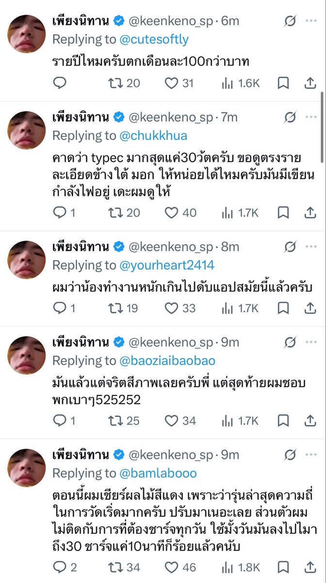bodybenzkit's tweet photo. 9 นาทีคีนตอบเกือบ 20 โพสต์ เท่ากับคีนเป็นคนพิมพ์ไวอ่านไวมากนะ น้องตอบแทบทุกนาทีแล้วบางอันตอบยาว งงว่าทำไมพิมพ์ถูกเยอะอ่ะ ปกติเห็นชอบนิ้วเบียด พอเรื่องที่ชอบมันพิมพ์สนุกอ่ะน้ออ  

#ศูนย์บรรเทาทุกข์คีน https://t.co/eZmbzqwah4