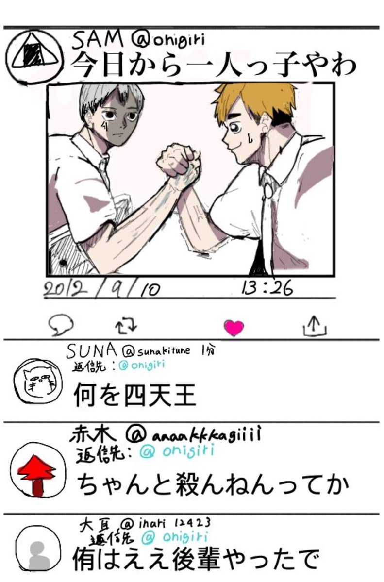 Sennto75's tweet photo. 人気順のやつ（やってみたかっただけ） https://t.co/DuOOC46smD