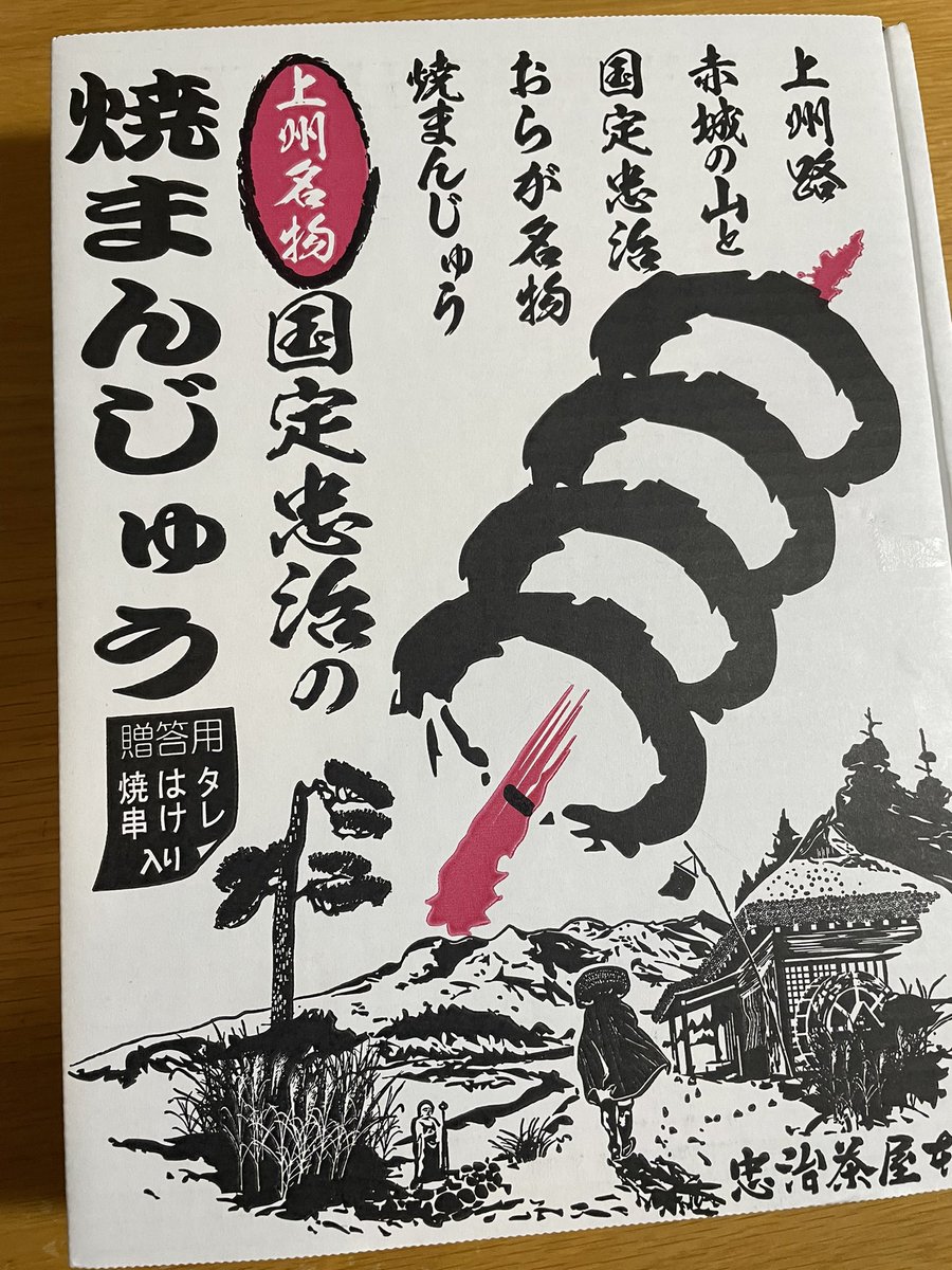 kinako_WithU's tweet photo. 移動教室のお土産に買ってきてくれた焼きまんじゅう✨

せっかくだからホットプレートだして三男に焼いてもらいました🍡

味噌だれもハケで上手に塗ってくれたよ✨美味しそう💕 https://t.co/bO9ECRzP9J