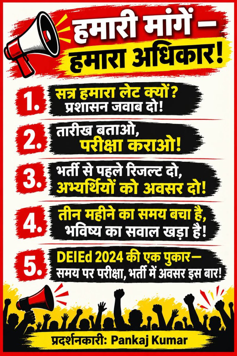 NishaPa25686367's tweet photo. हमारा सत्र समय पर पूरा हो और हमें आगामी भर्ती में मौका मिले, इसी मांग के साथ 15 OCT PNP महाधरना में चलो! 🎯
@myogiadityanath @basicshiksha_up @UPGovt @thisissanjubjp
#15_OCT_PNP_महाधरना #UPDElEd24_26 #नवरात्रि https://t.co/qLAf0jXOOx