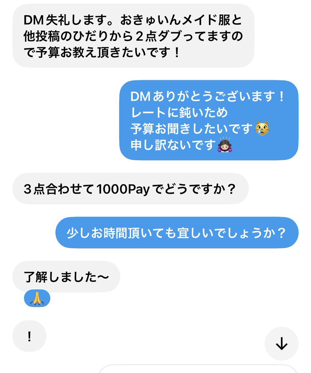 nene0088r's tweet photo. 最初の会話こちらです。 https://t.co/IoFRD8wHjF