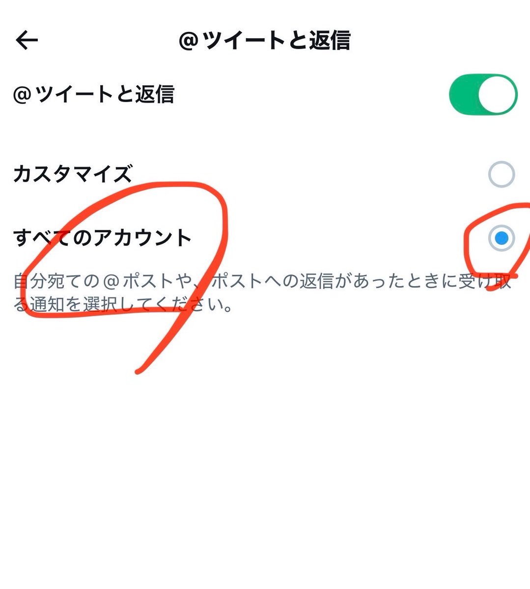 mu0141's tweet photo. おすすめに流れてきた方のを見て初めて知れたんだけど、最近のリプの通知が来ない現象、Xがカスタマイズしたやつしか通知来ない仕様になってた…改悪でしかない…

設定とプライバシー→通知→設定→プッシュ通知→すべてのアカウントで全部通知来るっぽいです📢 https://t.co/932FvtFxU0